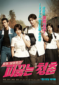 Watch Hot Young Bloods