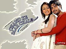 Watch Chand Ke Paar Chalo